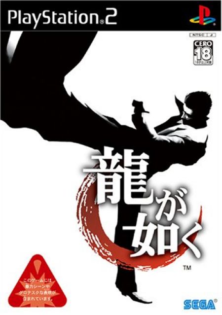 Top ventes JAP (Sem N°49/2005)