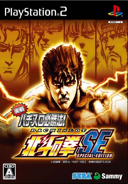 Top ventes JAP (Sem N°31/2006)