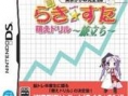 Top ventes JAP (Sem N°21/2007)
