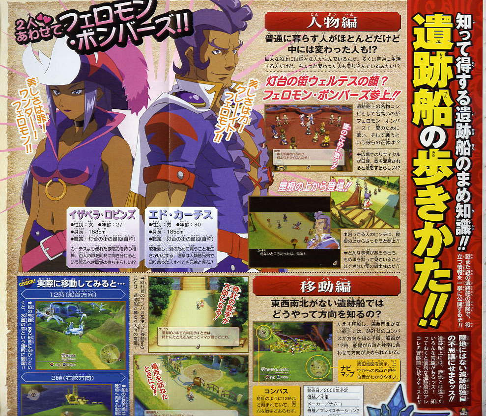 Tales of Legendia en images