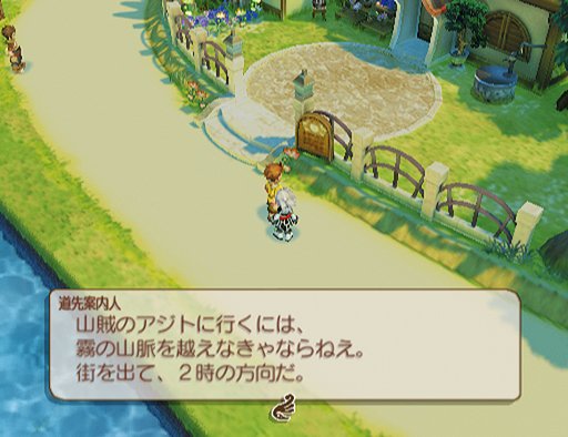 Tales of Legendia aux Etats-Unis