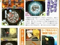 Tales of Legendia : plus d'images