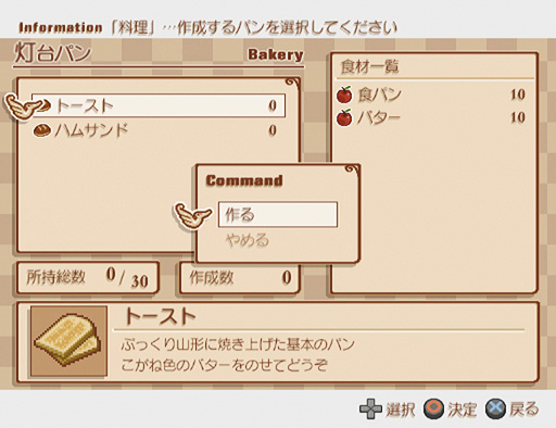 Tales of Legendia au fourneau