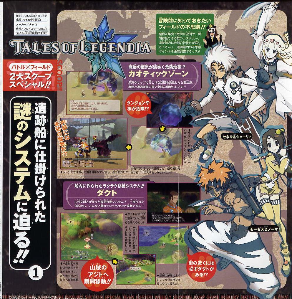 Tales of Legendia : deux scans