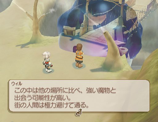 Nouveautés dans Tales of Legendia