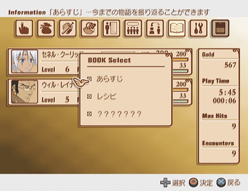 Nouveautés dans Tales of Legendia