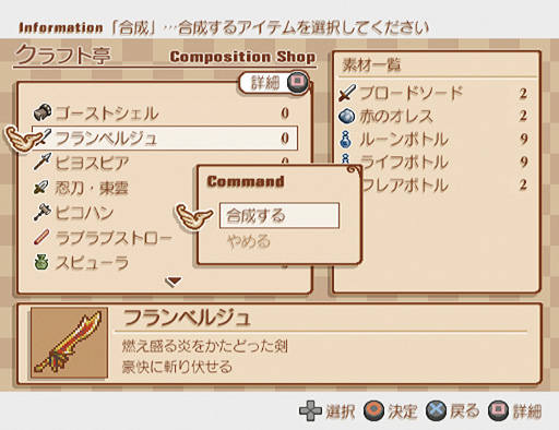 Tales of Legendia se précise