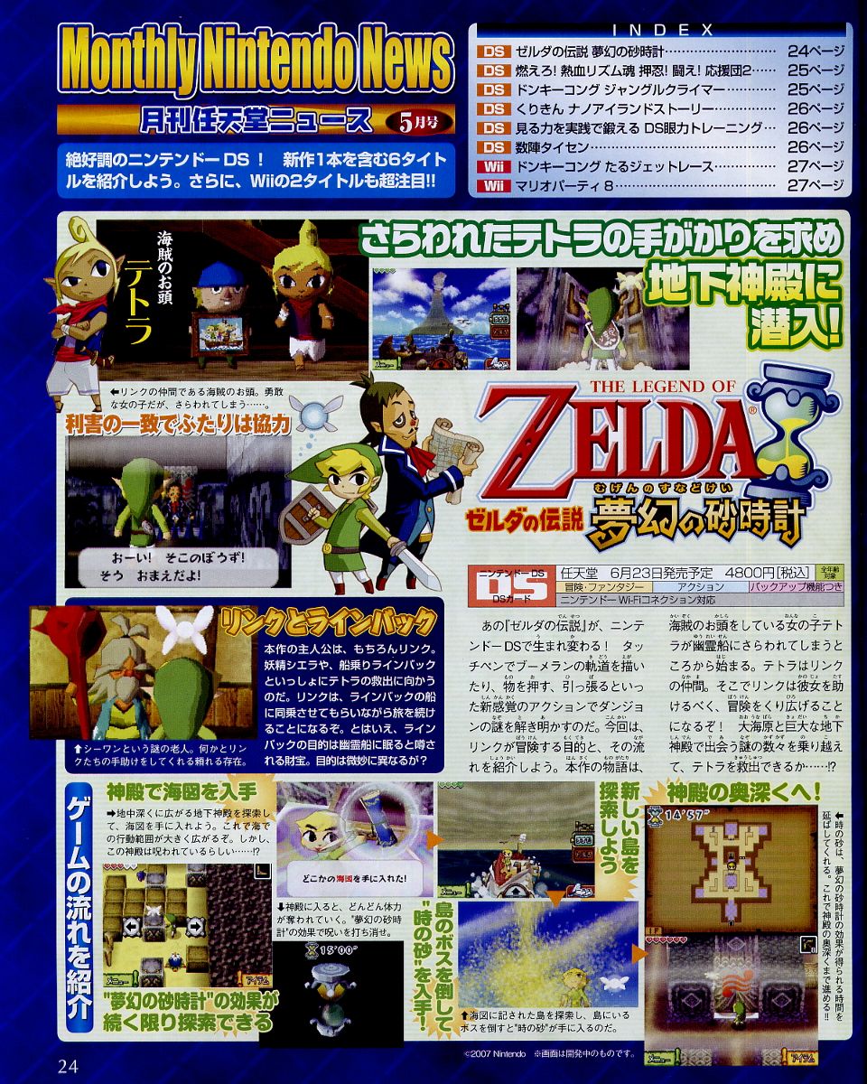 Zelda : Phantom Hourglass en images