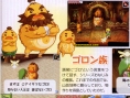 Zelda DS à l'abordage !