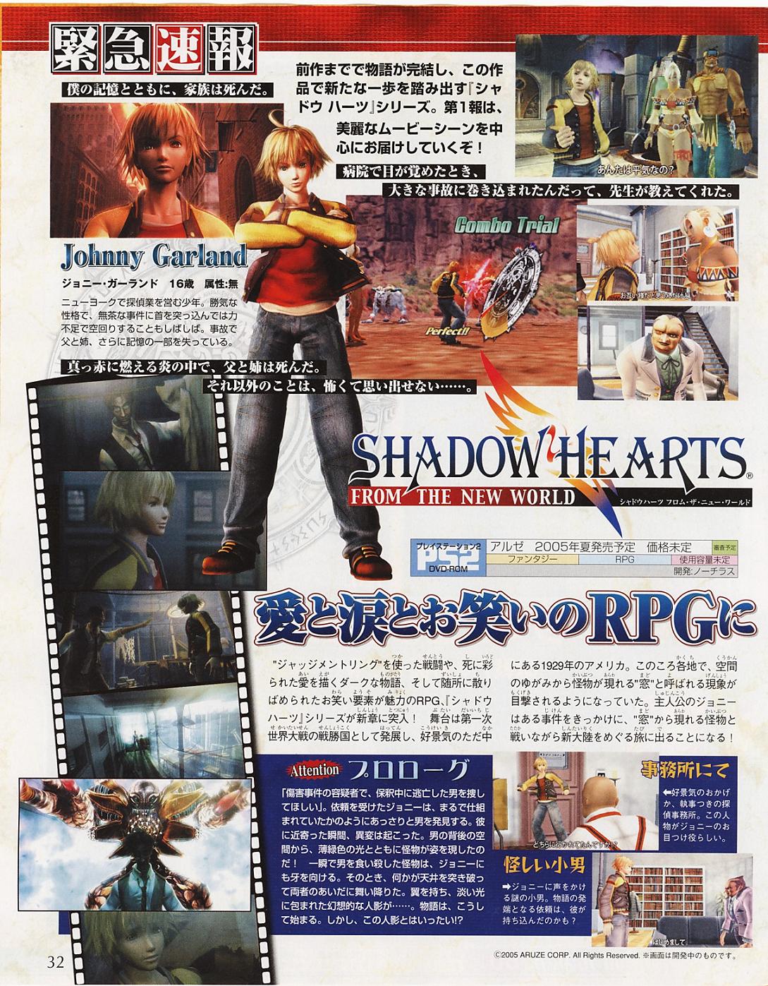 Shadow Hearts III : Premières images