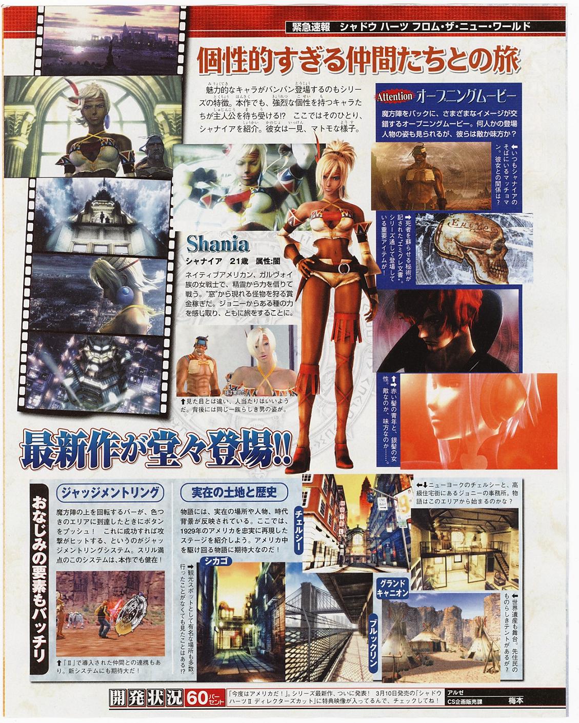 Shadow Hearts III : Premières images