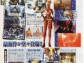 Shadow Hearts III : Premières images