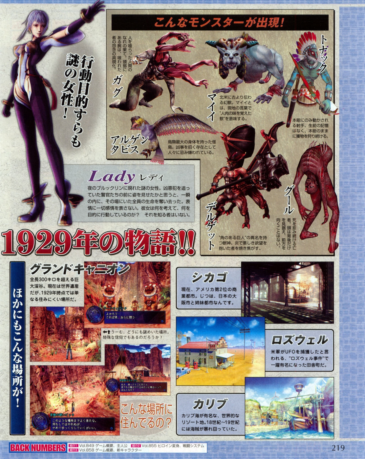Shadow Hearts III s'illustre