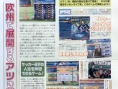 Soccer Life 2 : Scans