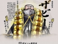 Sengoku Basara en images