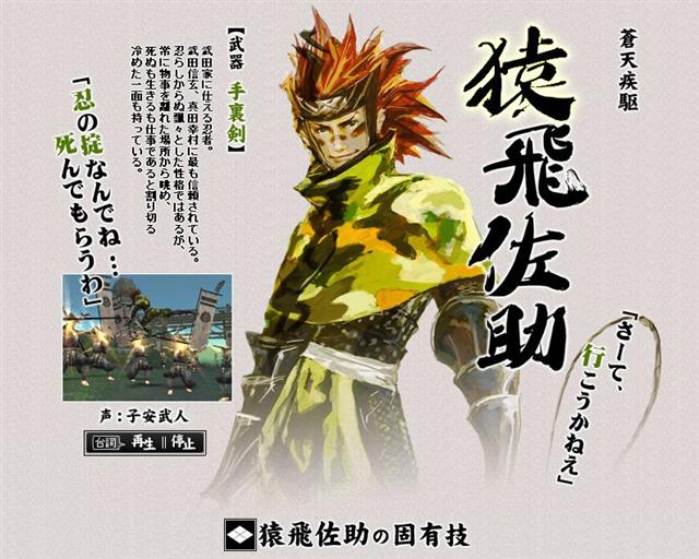 Devil Kings en images et artworks