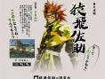 Devil Kings en images et artworks