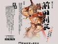 Devil Kings en images et artworks