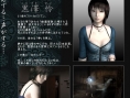 Project Zero III : plus d'images