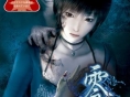 Project Zero III daté au Japon