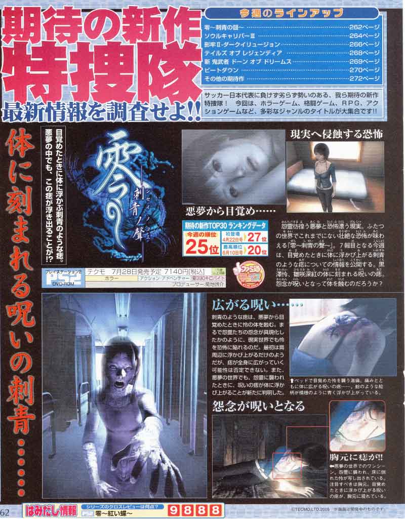 Project Zero III : plus de scans