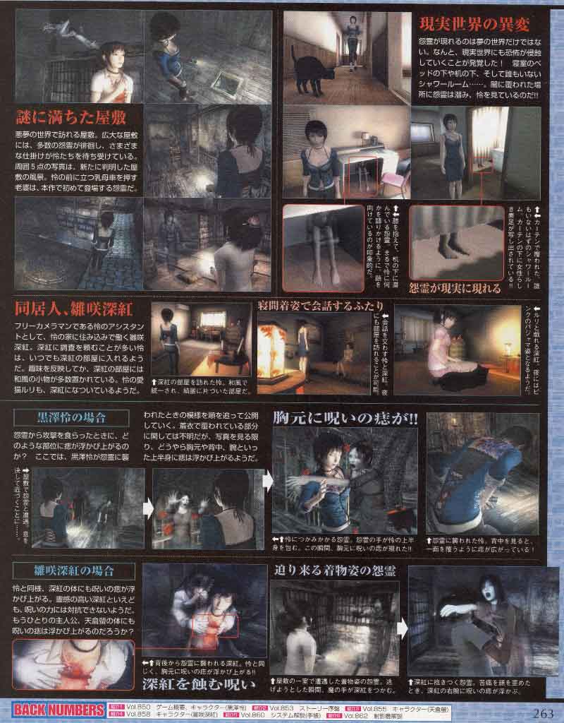 Project Zero III : plus de scans