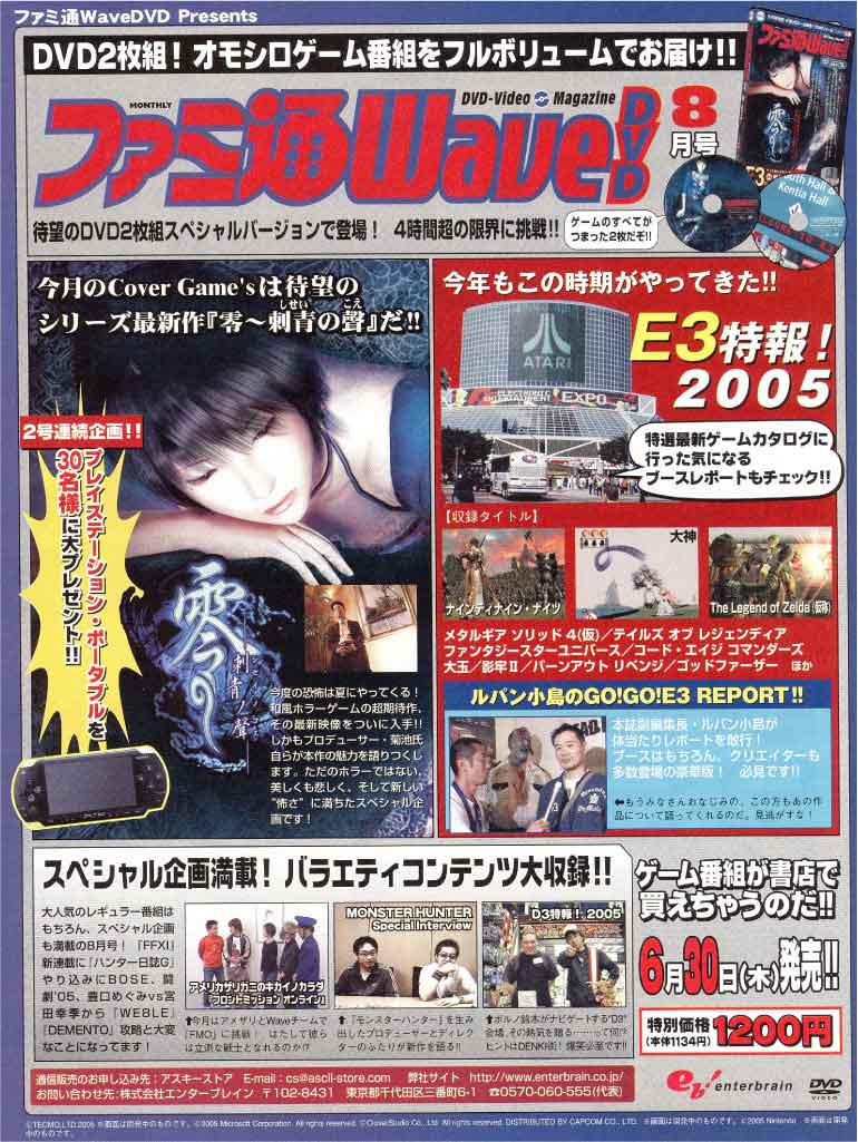 Project Zero III : plus de scans