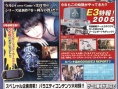 Project Zero III : plus de scans