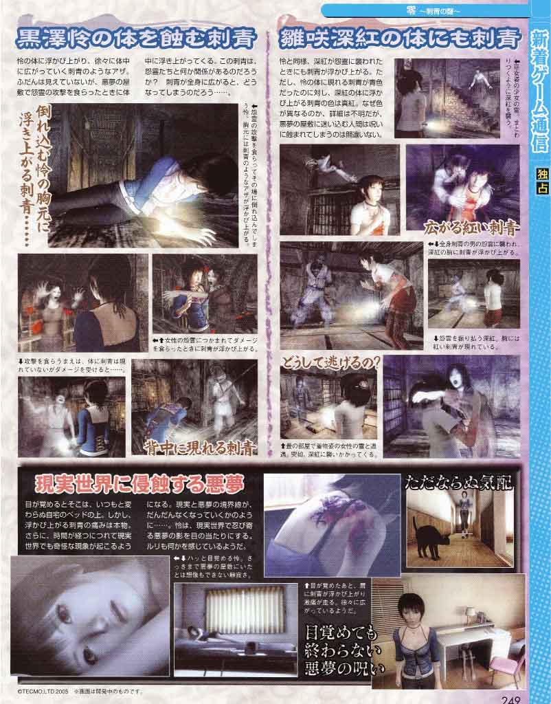 Project Zero III : plus de scans