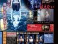Project Zero III : plus de scans