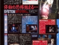 Project Zero III : plus de scans