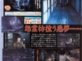Project Zero III scanné
