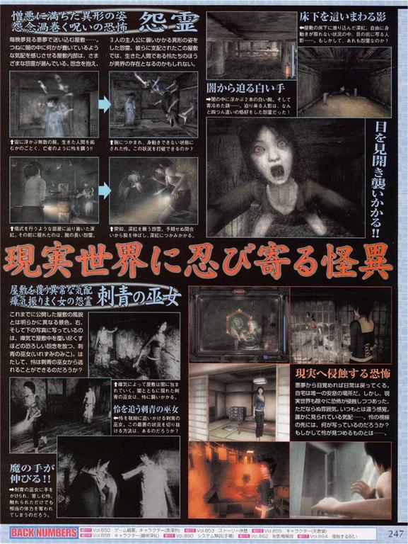 Project Zero III scanné
