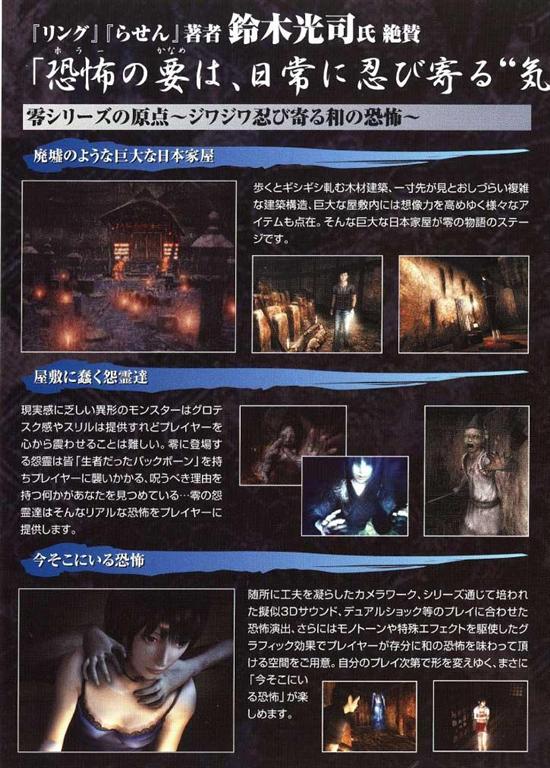 Project Zero III scanné