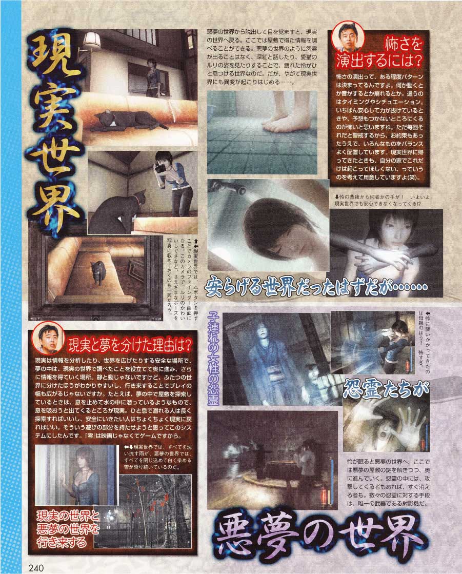 Project Zero III encore scanné