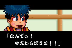 Goemon 1 & 2 : Plus d'images