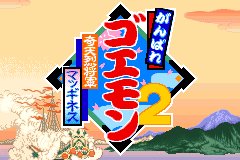 Goemon 1 & 2 : Plus d'images
