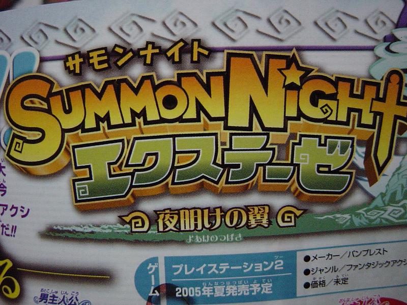 Summon Night Extase : Scans V-Jump