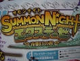 Summon Night Extase : Scans V-Jump