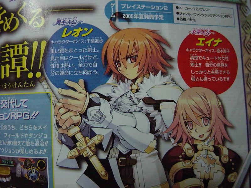 Summon Night Extase : Scans V-Jump