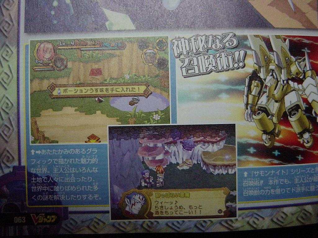 Summon Night Extase : Scans V-Jump