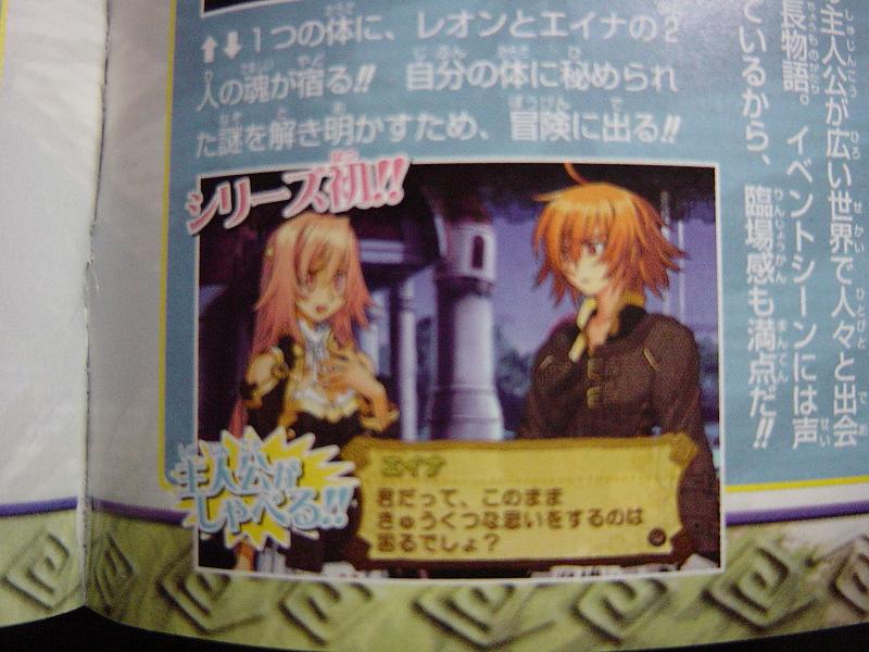 Summon Night Extase : Scans V-Jump