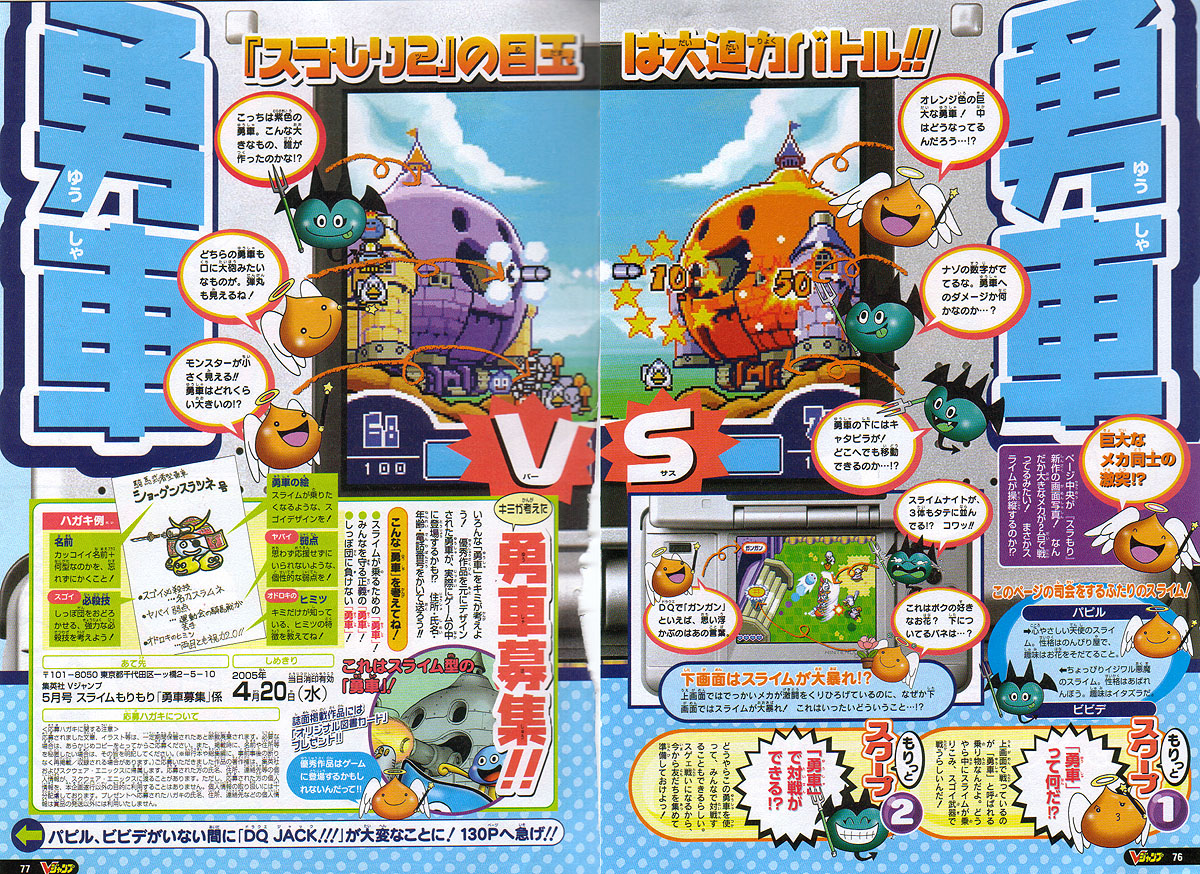 Slime Dragon Quest 2 en images