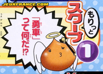 Slime Dragon Quest 2 : Scans V-Jump