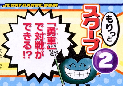 Slime Dragon Quest 2 : Scans V-Jump