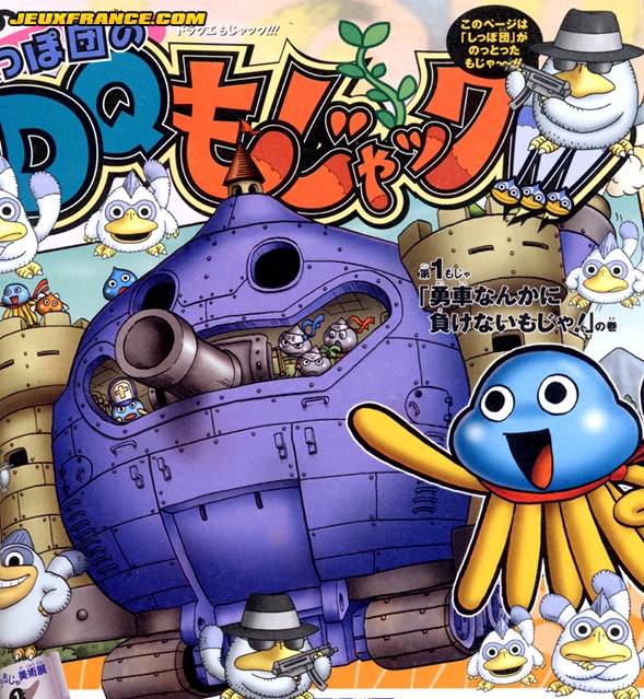 Slime Dragon Quest 2 : Scans V-Jump