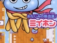 Slime Dragon Quest 2 : scans V-Jump