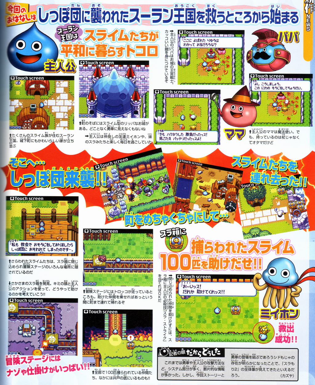 Slime Dragon Quest 2 en détail