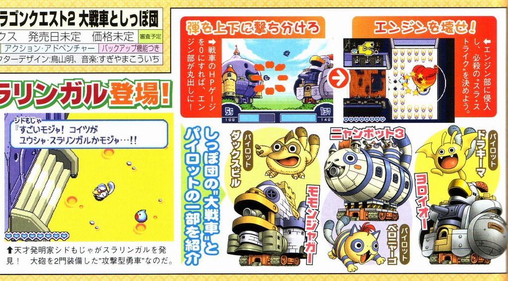 Slime Dragon Quest 2 : scans Famitsu