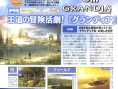 Grandia III annoncé et scanné